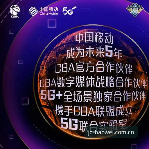 宝威体育安卓版全面解析：移动投注新体验与操作指南