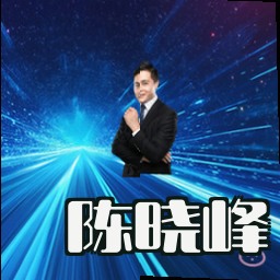 陈晓峰