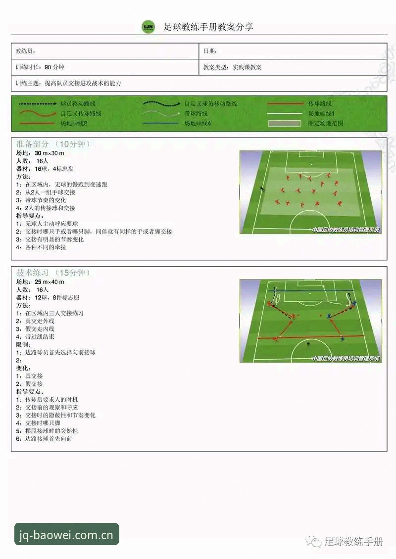宝威体育竞技实用指南：数据驱动下的投注策略与平台选择必备知识