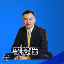 李梦瑶